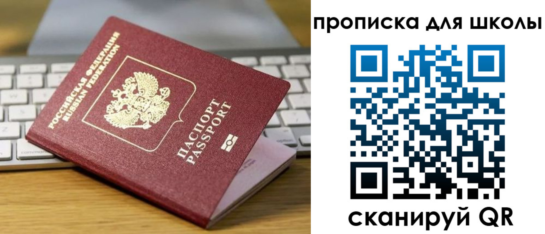 временная прописка в Ижевске