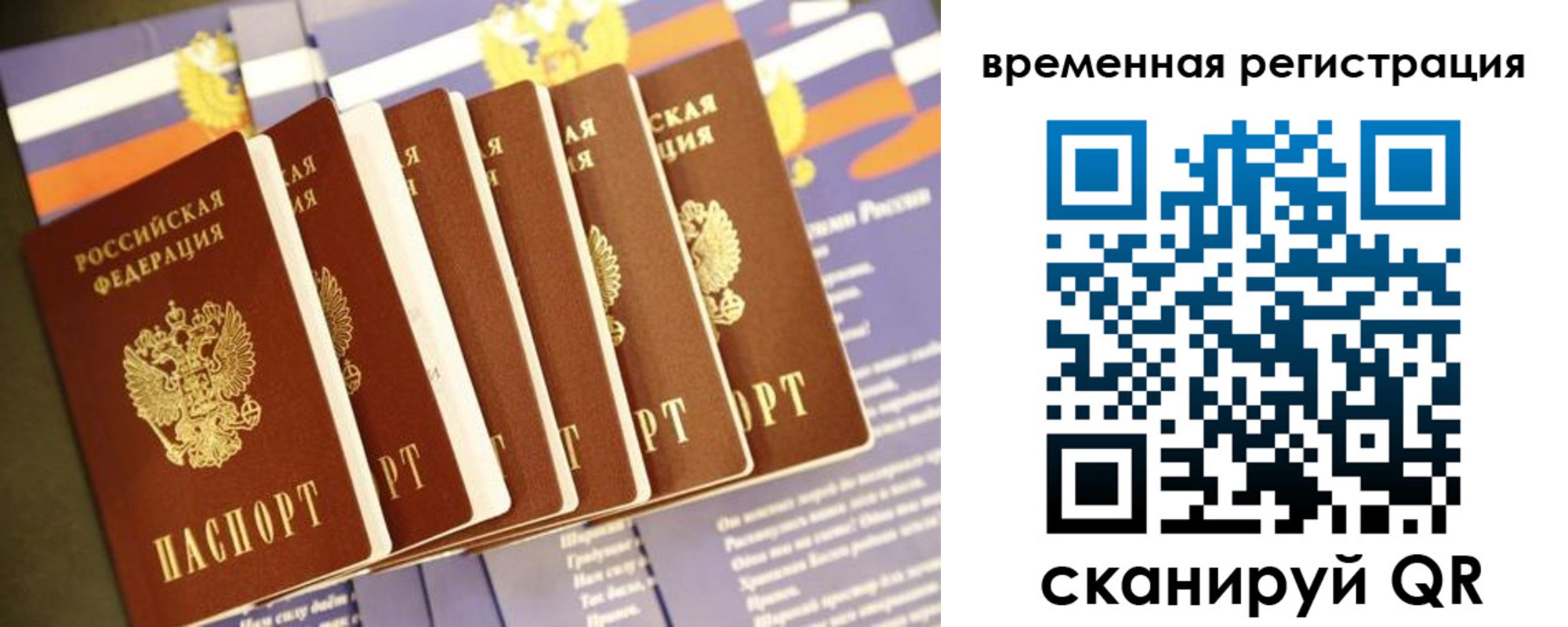 временная регистрация адрес в Ижевске