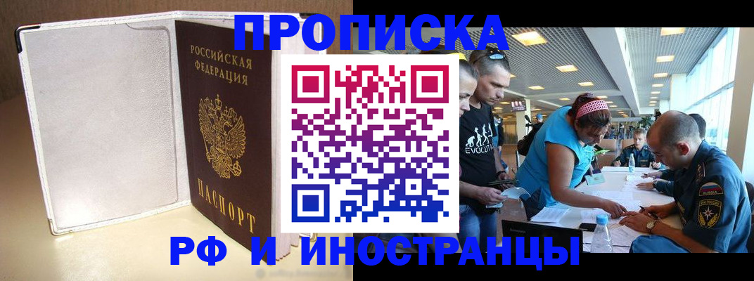 временная регистрация в Ижевске