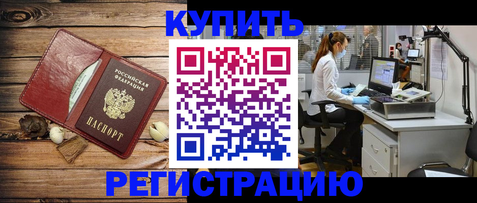 миграционный учет в Ижевске