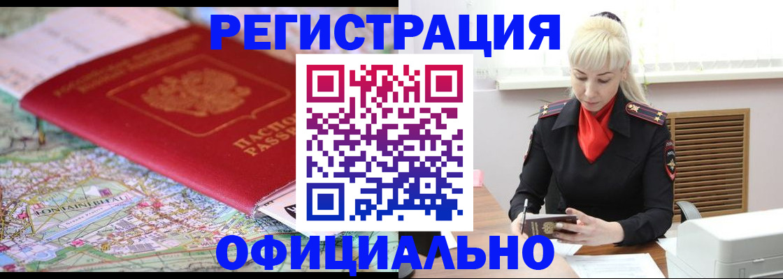 временная регистрация в Ижевске