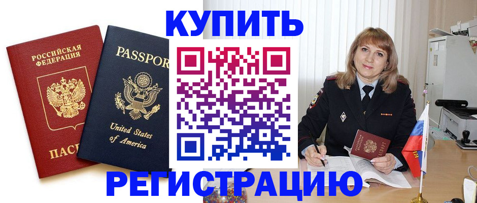 временная регистрация 2025 в Ижевске