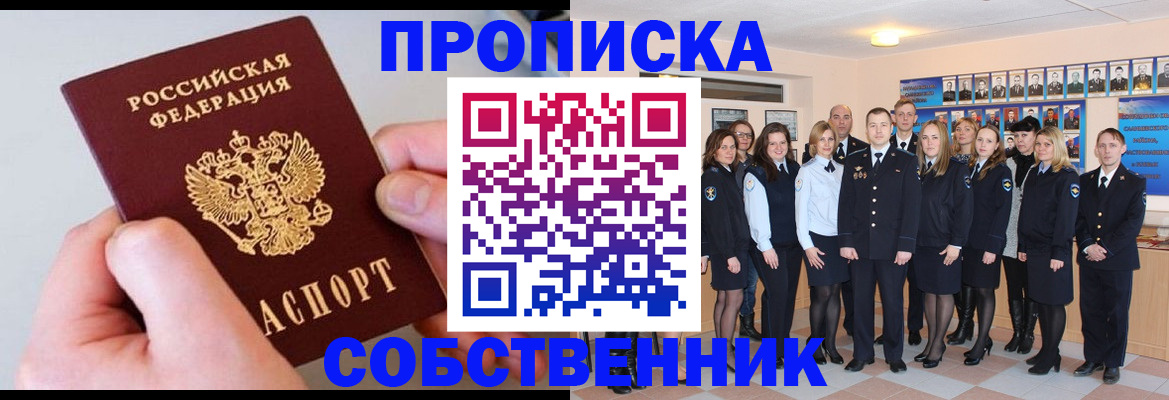 временная регистрация надежно в Ижевске